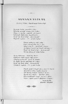 Յոգնած սիրտ մը
