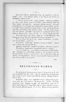 Յովհաննէս Ալթըն