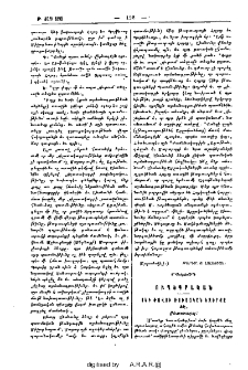Սեւ ծովու ռուսական եզերքը