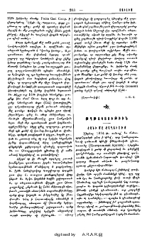 Քանի մը քաղուածք
