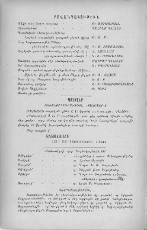 Բովանդակութիւն