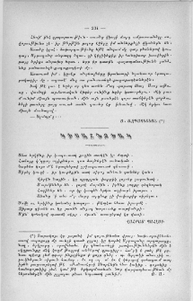 Կիսահնչեակ
