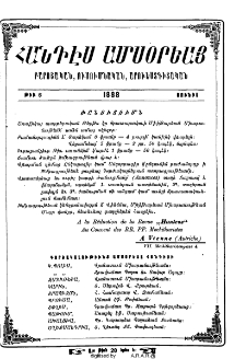 Ծանուցումն