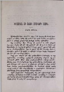 Խրատական մի տեսակ առակների մասին