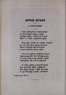 Երգչի վրէժը