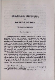 Ապշերոնեան թերակղզին եւ ռուսաց նաւթը