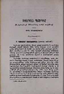 Զւիցերիական պետութիւնը