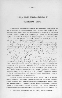 Հայերէն յատուկ անուանց բառարանի մը պատրաստութեան մասին