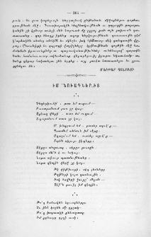 Իմ «Նուագներ»ից