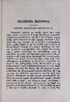 Եւրոպական պետութիւնների համախմբումները