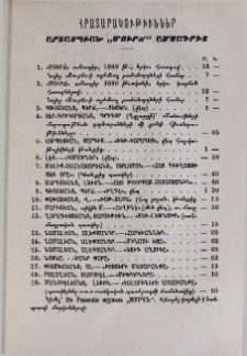Յայտարարութիւններ