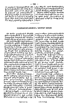 Վաճառականութիւն Կարմիր ծովու