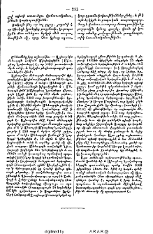 Մեծամեծք իրք աշխարհիս