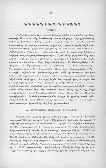 Ռուսահայ դէմքեր
