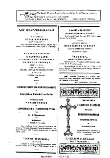 Յայտարարութիւններ