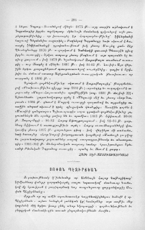Սոփոն Պէզիրճեան