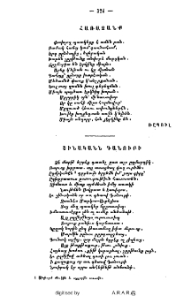 Շինականն Դանուբի