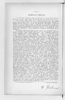 A. Meillet, Esquisse d'une Grammaire comparée de l'arménien classique. Vienne 1903. Imp.Mekhit. 80 pp.