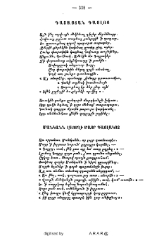 Դատաստան գայլոյ