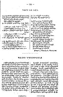 Պատիւ դպրութեանց