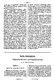 Արա Գեղեցիկ
