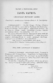 Յայտարարութիւններ