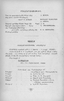 Բովանդակութիւն