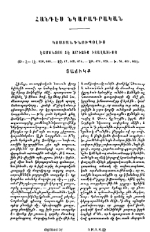 Կոստանդնուպօլիս