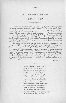 Տաղ վասն առմանն ստամպօլայ