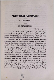 Պատրիկեանի նամակները