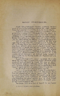 Պարիզի կանալիզացիան
