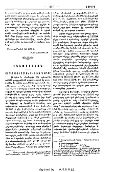 Քորէացւոց բարքն ու սովորոյթքը