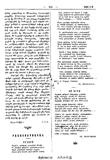 Ուղերձ