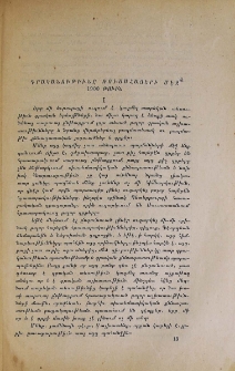 Գրականութիւնը ռուսահայերի մէջ 1900 թուին