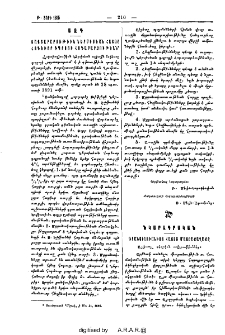 Դրանսիլուանիոյ հայոց մայրաքաղաքը