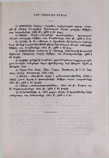 Նոր ստացւած գրքեր