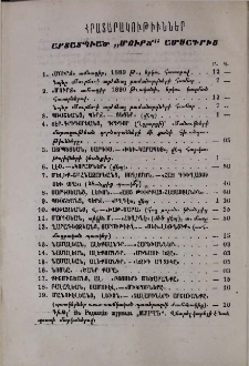 Յայտարարութիւններ