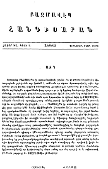 Ազդ