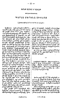 Երեք ամիս ի Կախէթ
