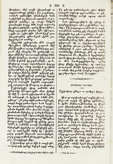 Ազոխաջուր շինելու ու պահելու կերպը