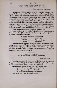 Պարիզի քաղաքային ուսումնարանները
