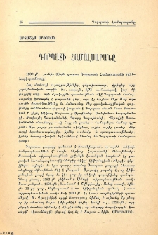 Դորպատի համալսարանը
