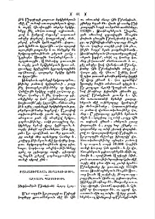 Ուրիշին խրատ տալու օրինակ