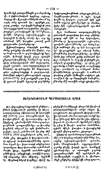 Տեղեկութիւնք Պարսկաստանի վրայ