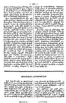 Կովկասեան երկաթուղիք