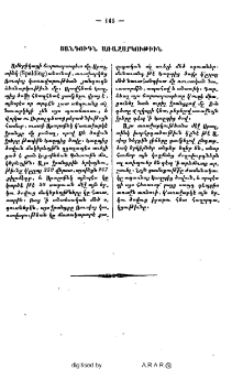 Յանդուգն առաջարկութիւն