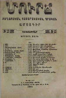 Բովանդակութիւն