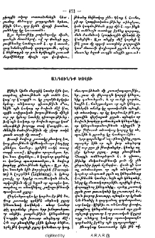 Անդունդք ծովու