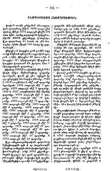 Ենթածովեայ հեռագրութիւն