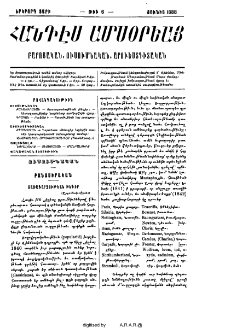 Տառադարձութեան խնդիր